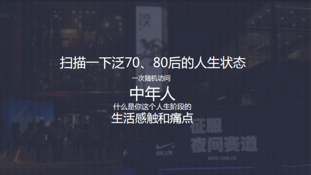 云南白药爱跑538媒体内容传播方案_第3页