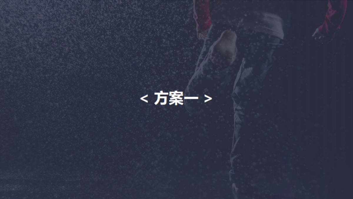 云南白药爱跑538媒体内容传播方案_第7页