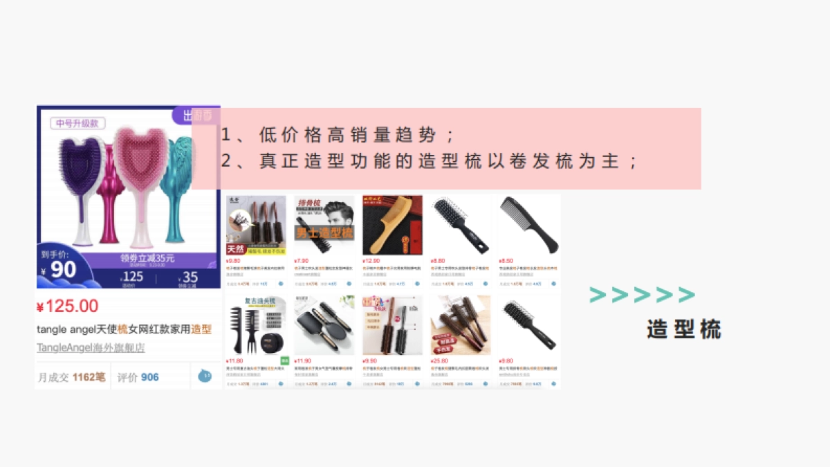 2021ikoo直发梳内容方案_第6页