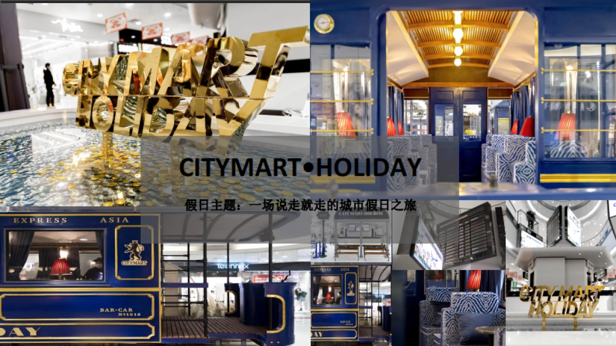 2022城市集市-如何以触动人心的场景和内容做好共情主题街区-42P_第10页