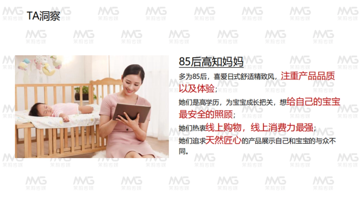 junichi淳一双十一内容营销方案_第5页