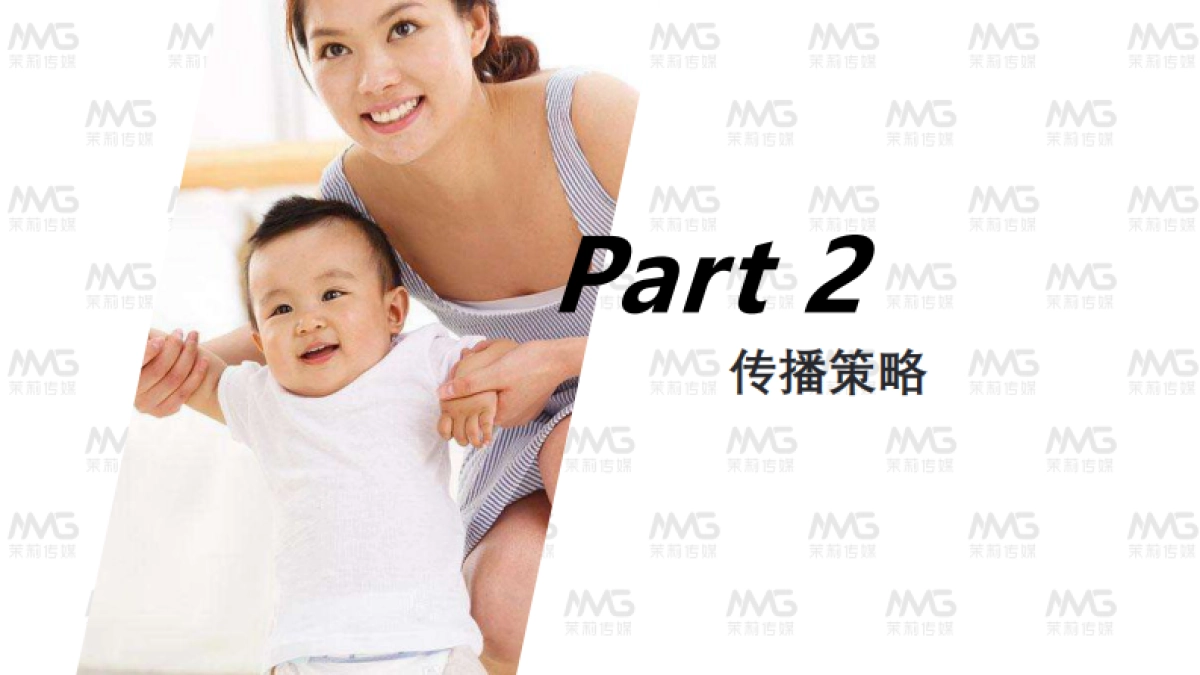 junichi淳一双十一内容营销方案_第8页