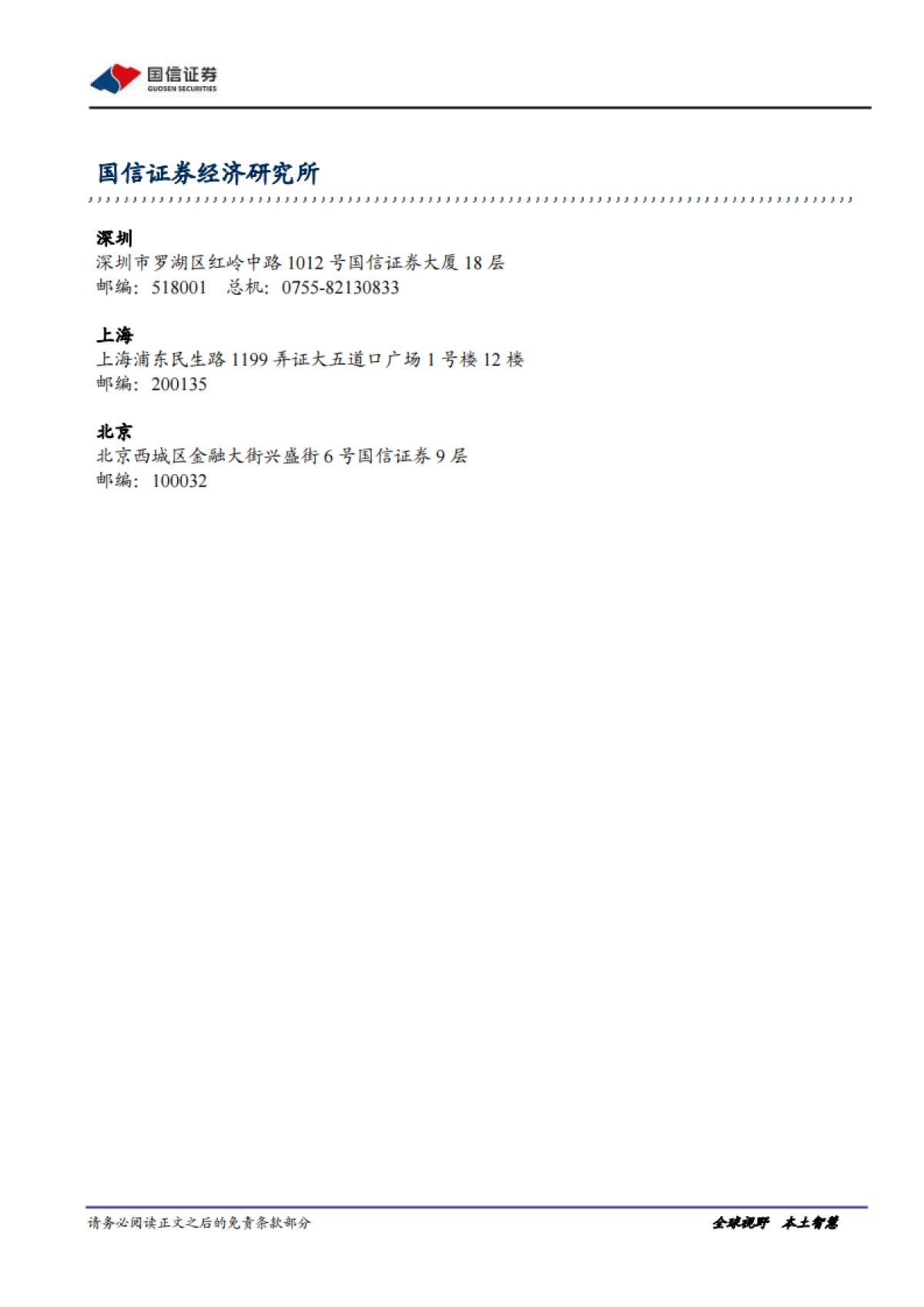 传媒-VR热点十问十答：VR、元宇宙、内容和社交_第9页