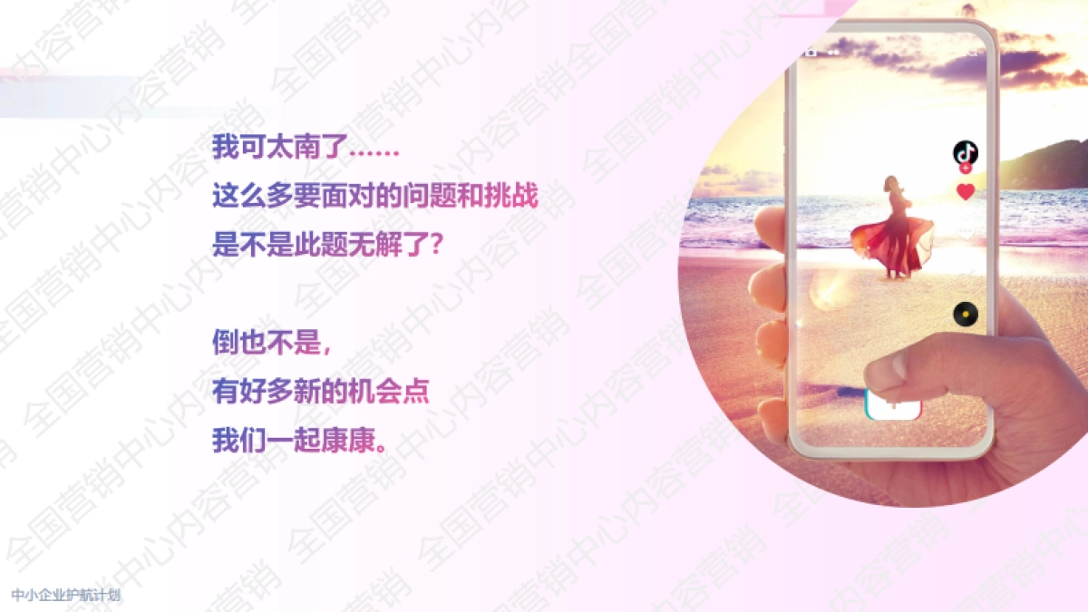 抖音服装行业-企业号内容运营宝典_第6页