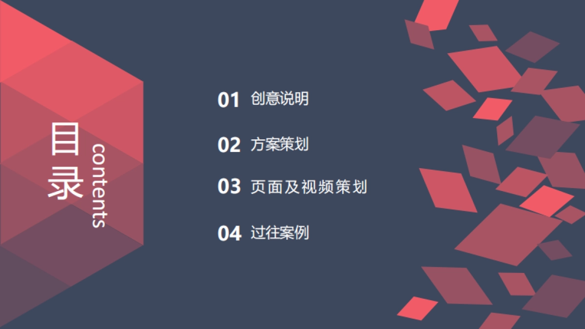 京东美酒月内容营销策划案_第2页