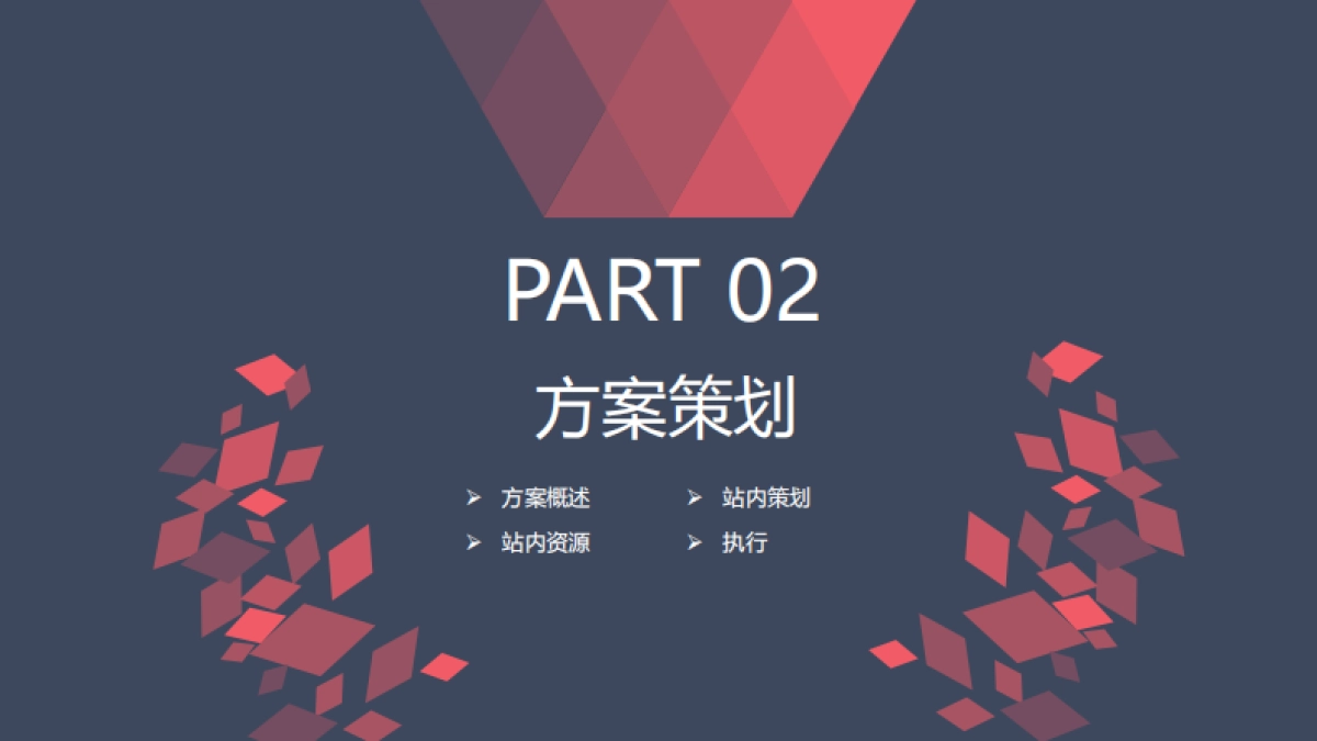 京东美酒月内容营销策划案_第8页