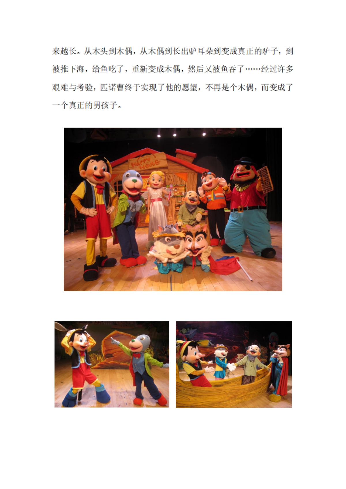 剧目内容简介-配图_第8页