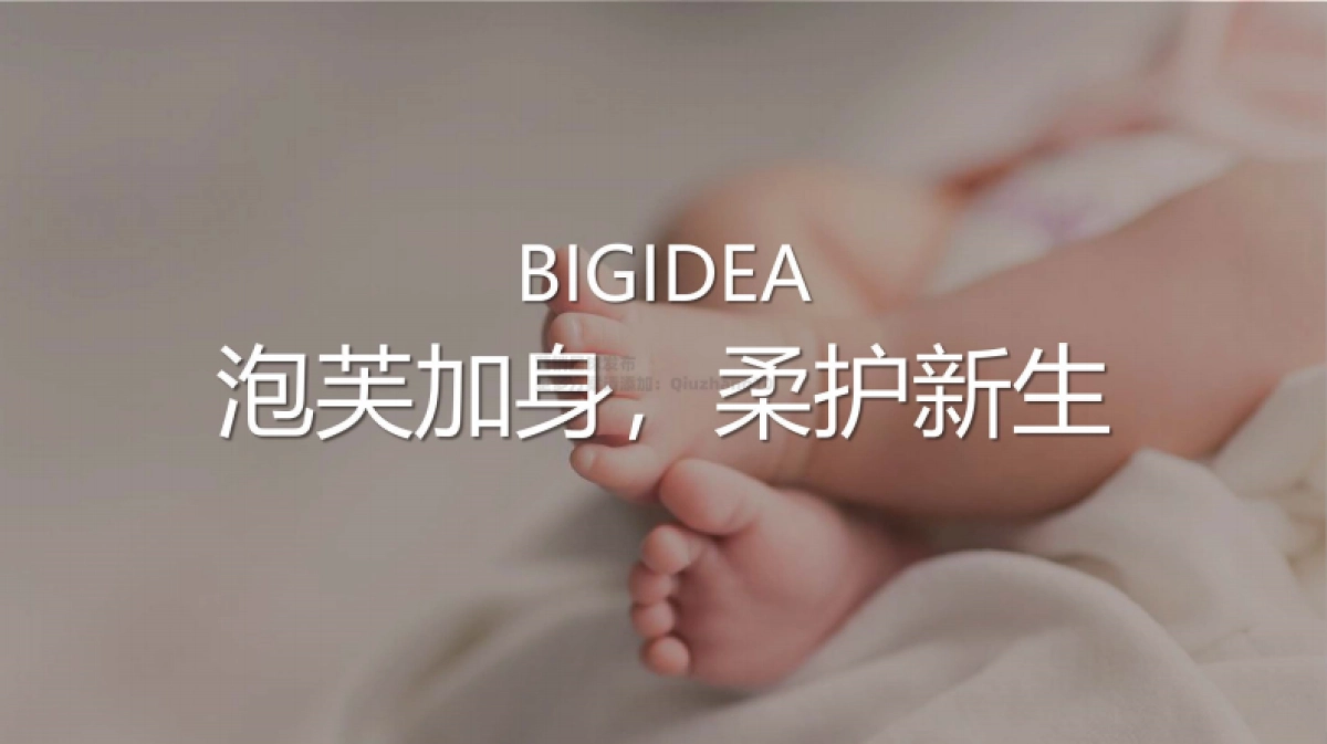 奇莫618内容营销方案_第10页