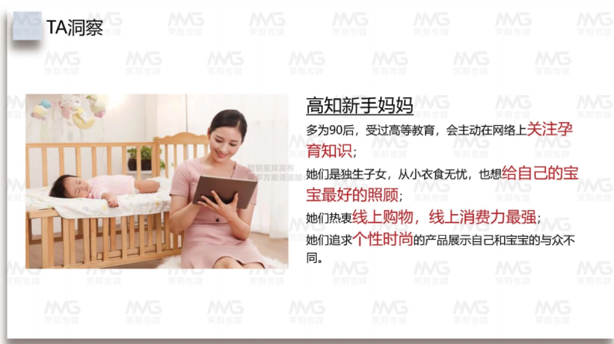 奇莫618内容营销方案_第6页