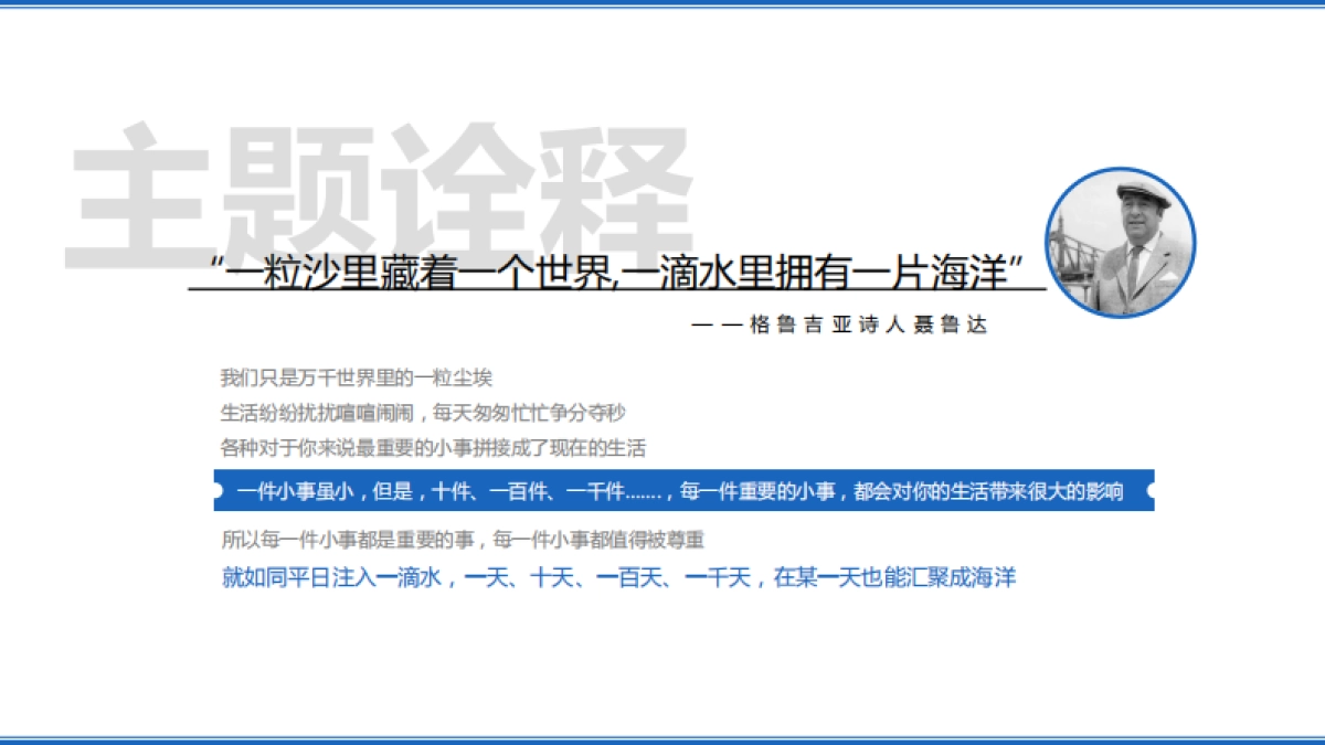 生活中最重要的小事--太平洋保险&西瓜66秒内容合作@今日头条 _第9页