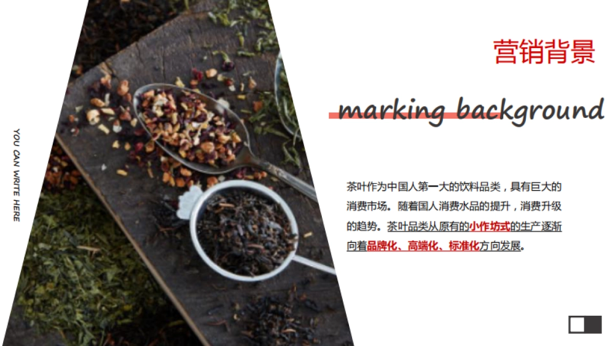 时代飞鹰&八马茶业京东电商平台内容营销方案_第3页