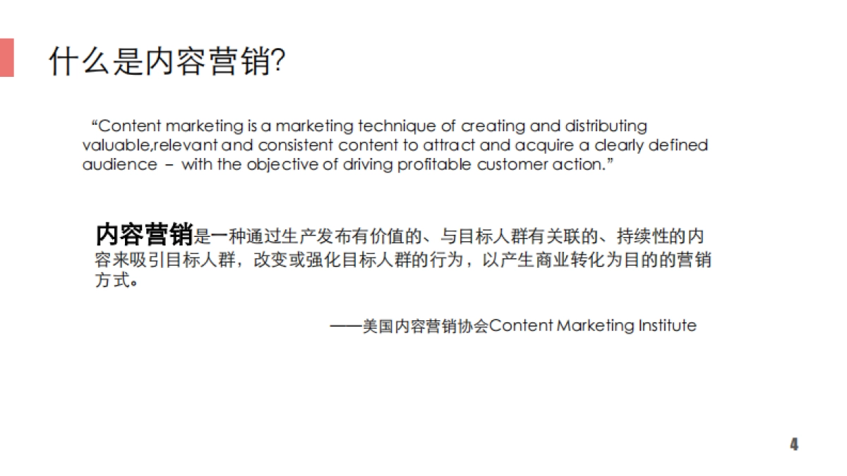 双微-好耶-荷兰乳牛微信号内容营销梳理-37p_第4页