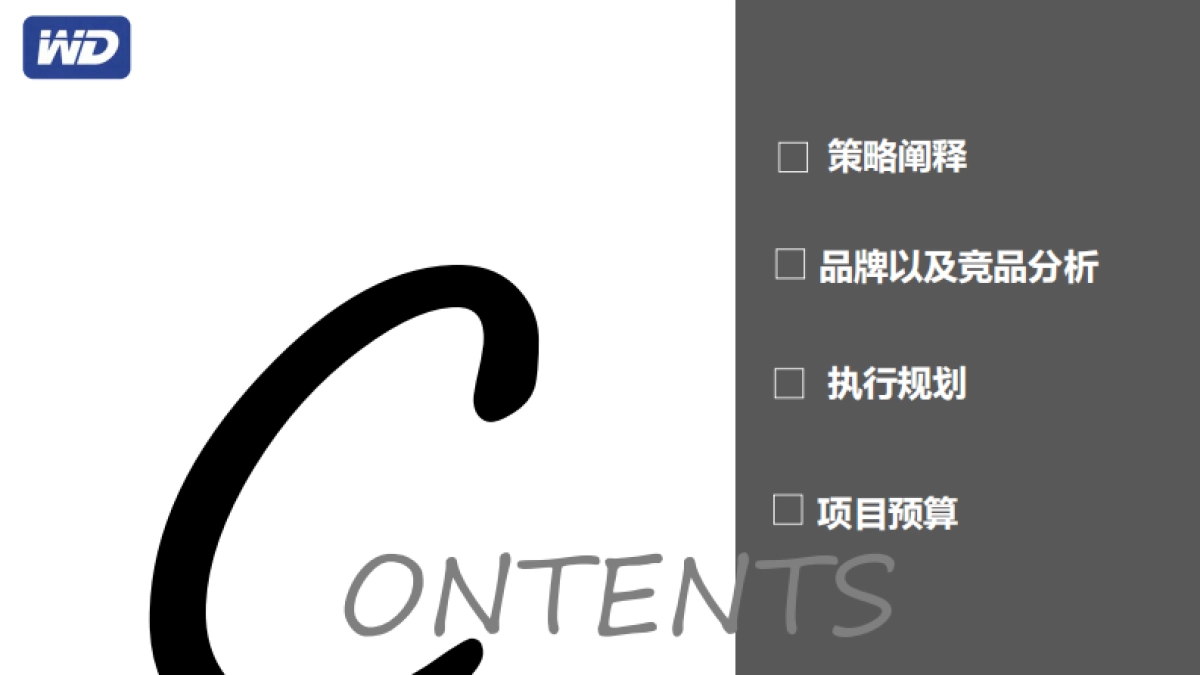 移动硬盘品牌多社交平台内容种草营策划销执行方案_第3页
