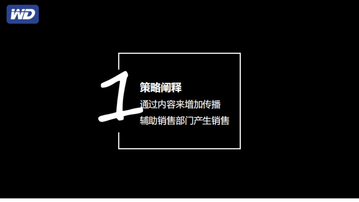 移动硬盘品牌多社交平台内容种草营策划销执行方案_第4页