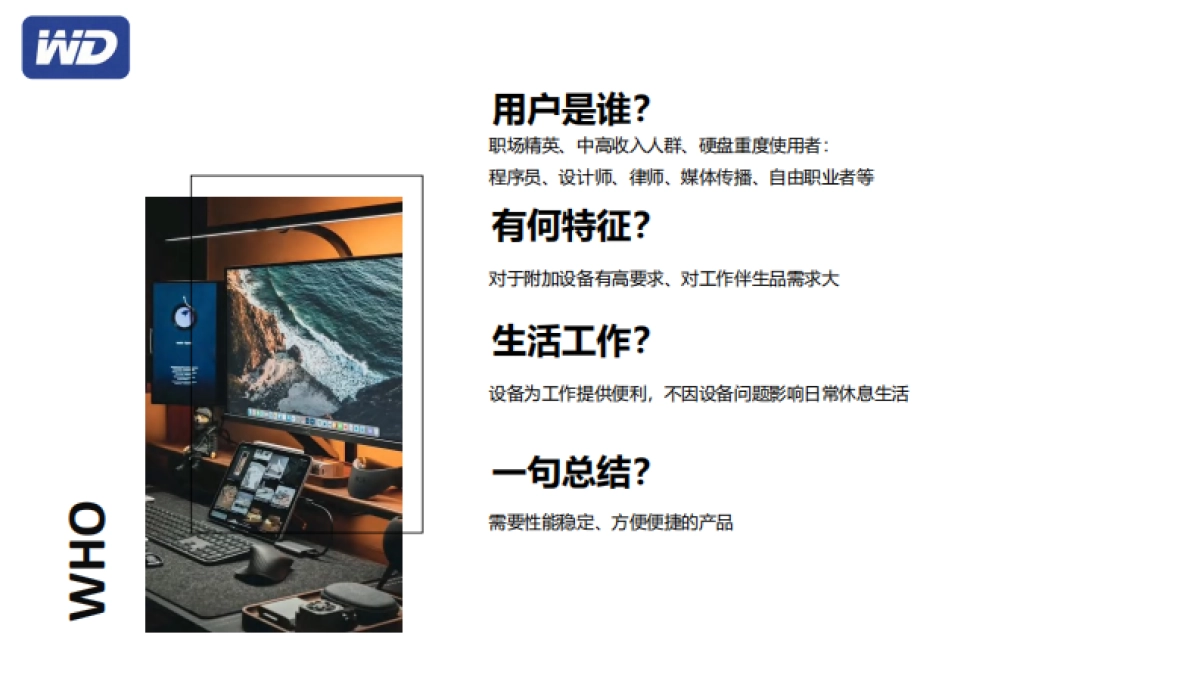 移动硬盘品牌多社交平台内容种草营策划销执行方案_第6页