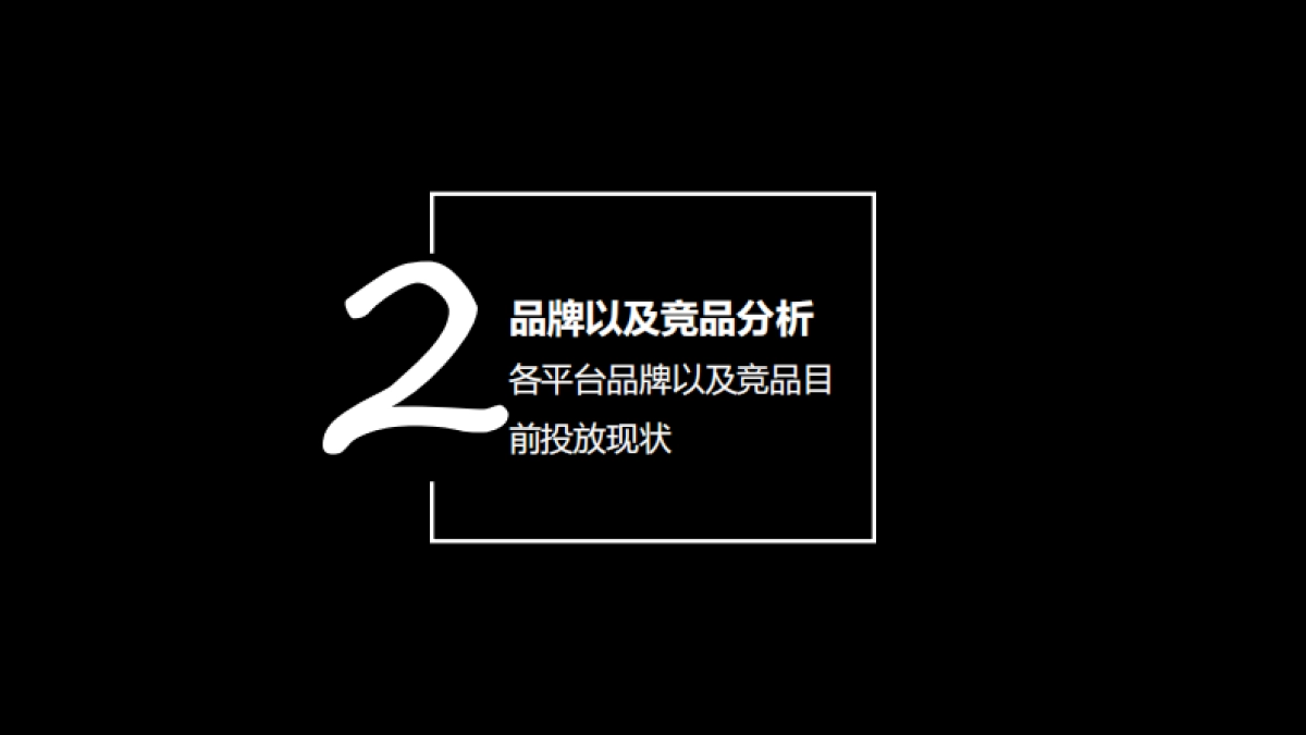 移动硬盘品牌多社交平台内容种草营策划销执行方案_第9页