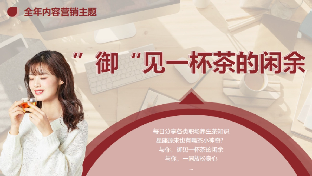 御守茶提案内容端_第4页