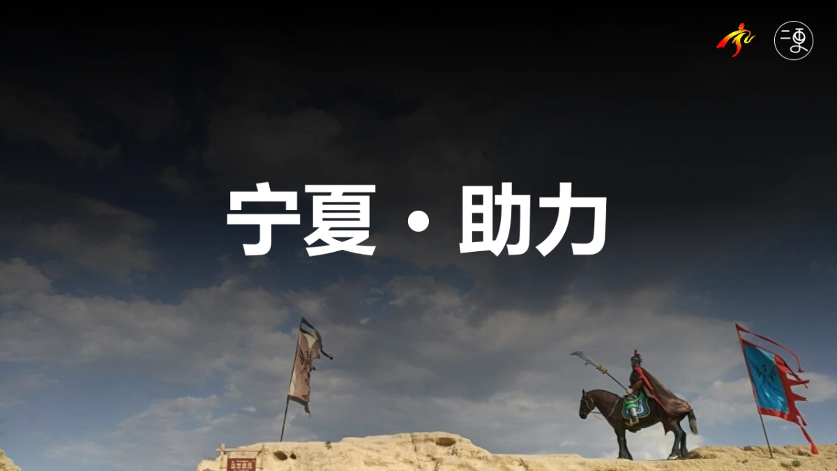 宁夏“星星的故乡”品牌内容提升策略方案_第9页