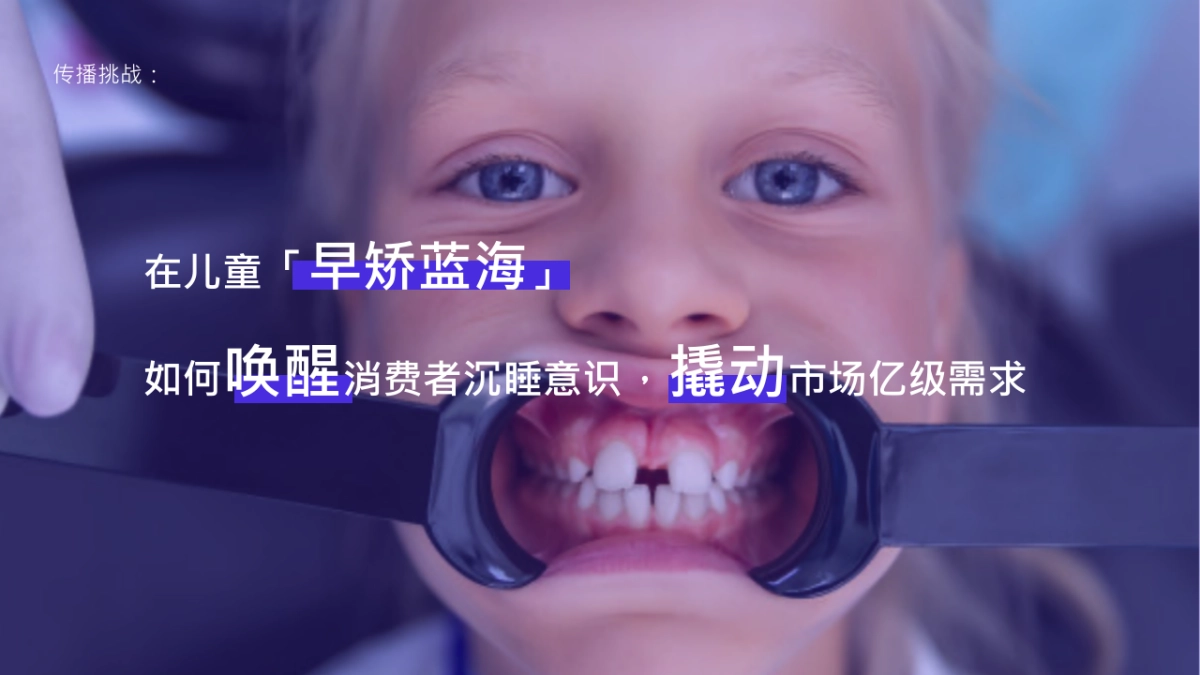 时代天使儿童版抖音小红书内容策略及传播推广方案_第3页