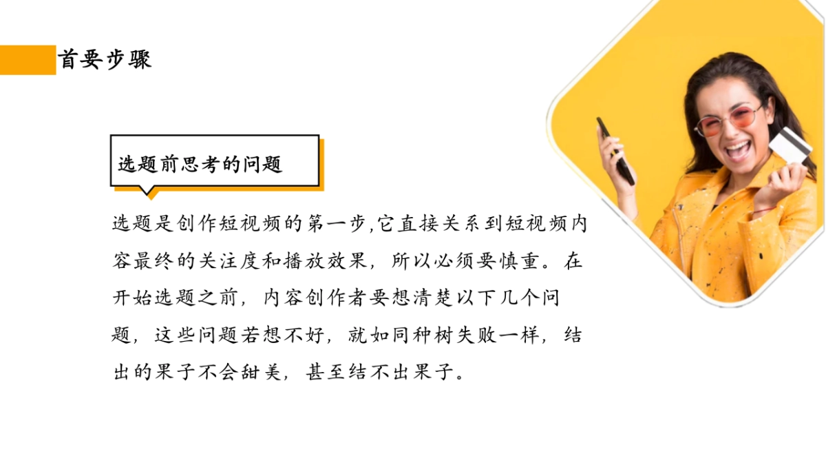 新媒体内容运营策划方案-32P_第4页