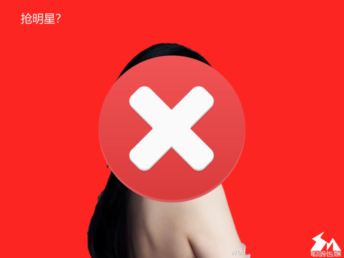 《聪明传媒》一个智造精品内容的IP操盘手商业计划书_第4页