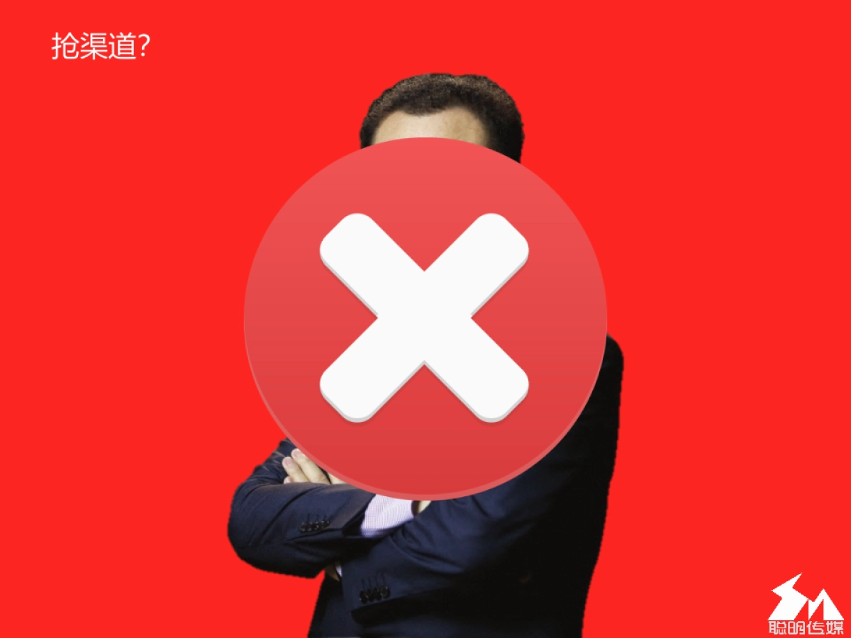 《聪明传媒》一个智造精品内容的IP操盘手商业计划书_第5页