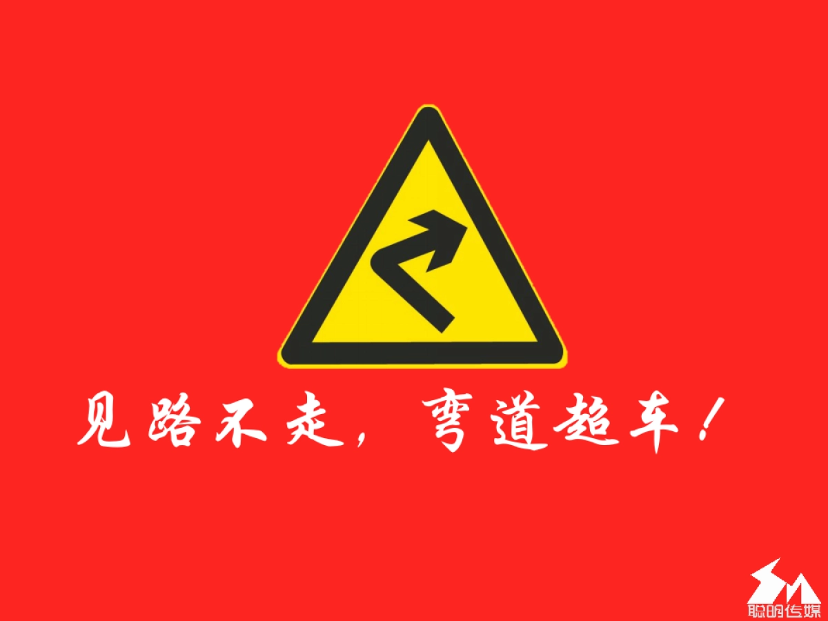 《聪明传媒》一个智造精品内容的IP操盘手商业计划书_第6页