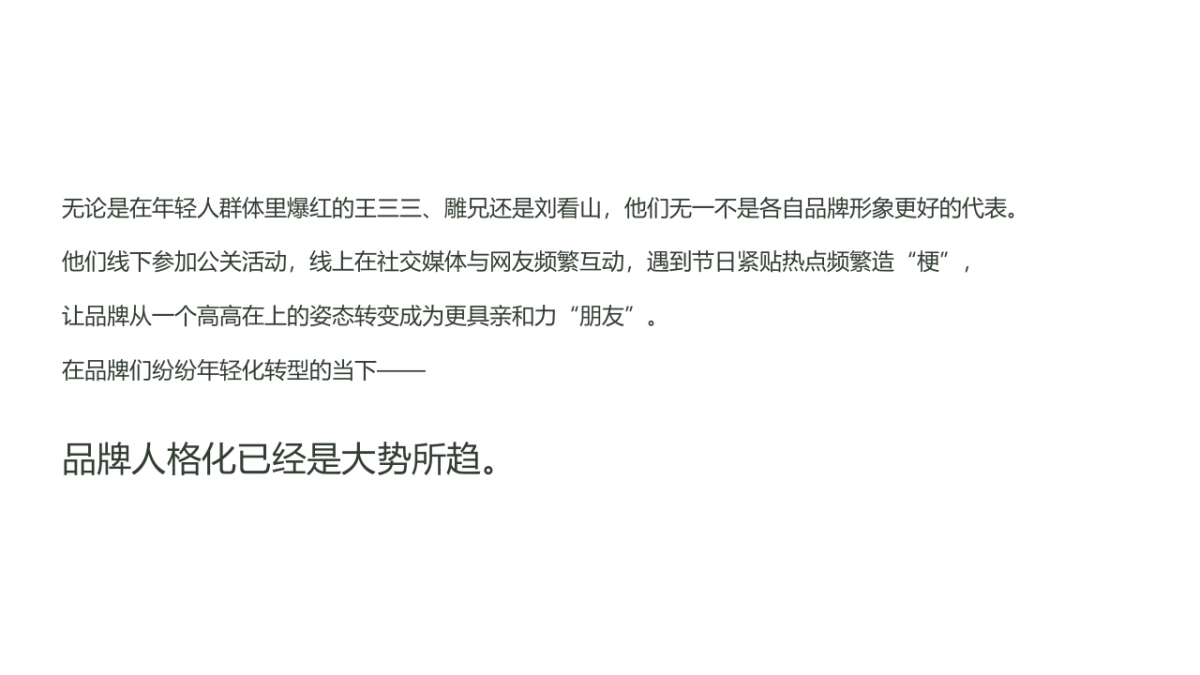 2019李宁跑步自媒体年度内容运营方案_第8页