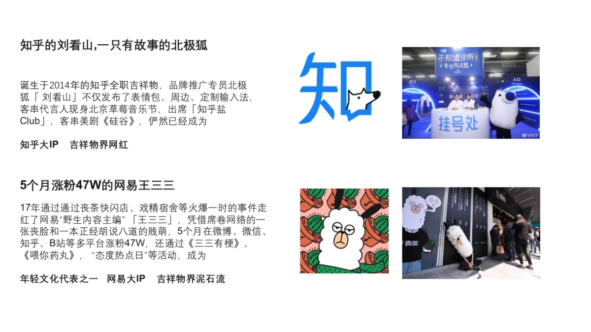 2019李宁跑步自媒体年度内容运营方案_第9页