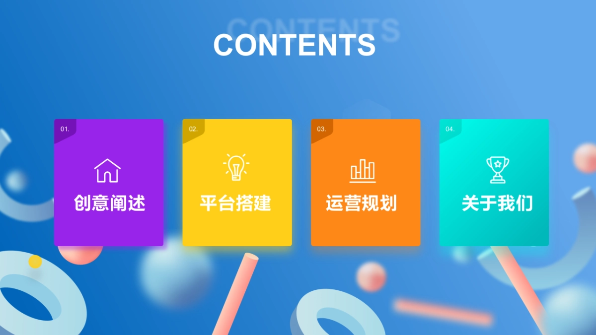 2020年国寿保险小画家平台建设&平台内容运营方案_第2页