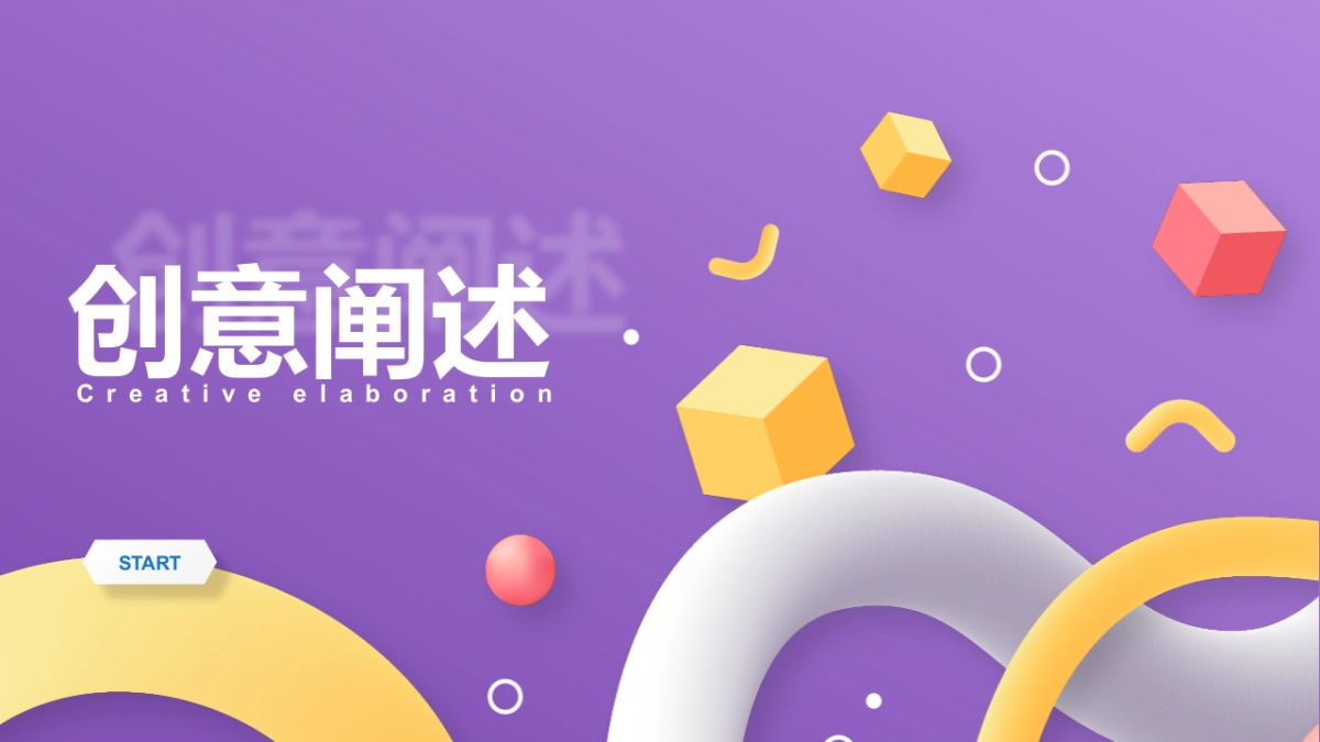 2020年国寿保险小画家平台建设&平台内容运营方案_第3页