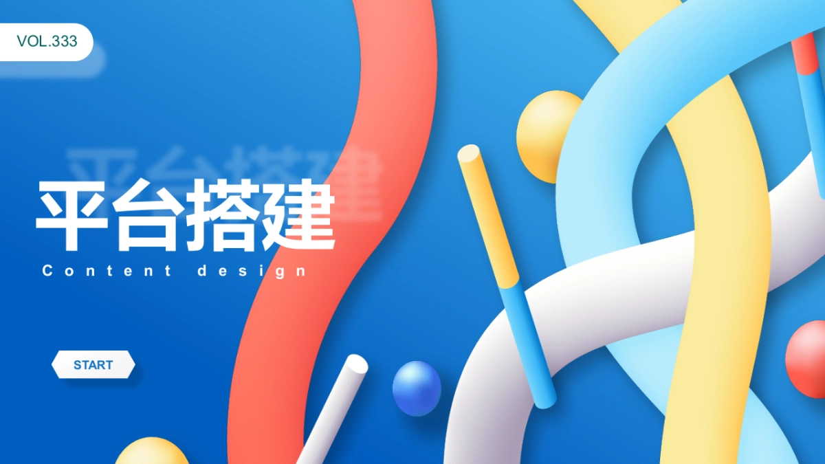 2020年国寿保险小画家平台建设&平台内容运营方案_第9页