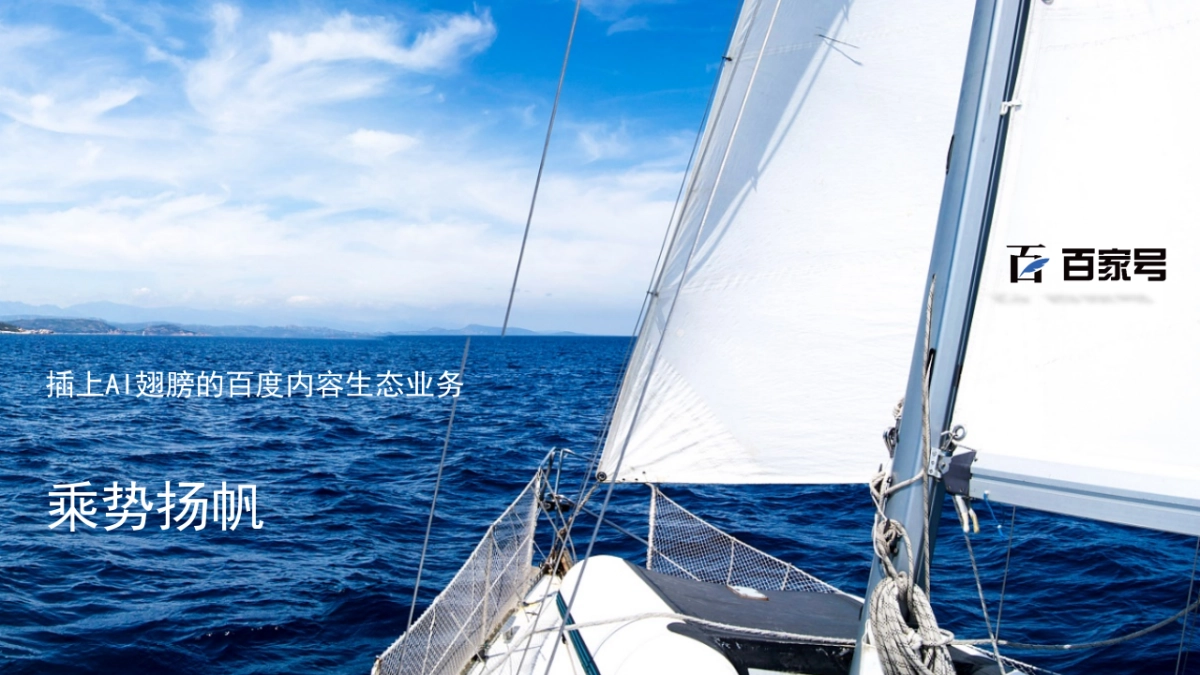 2022百家号内容创作者盛典策划方案_第10页