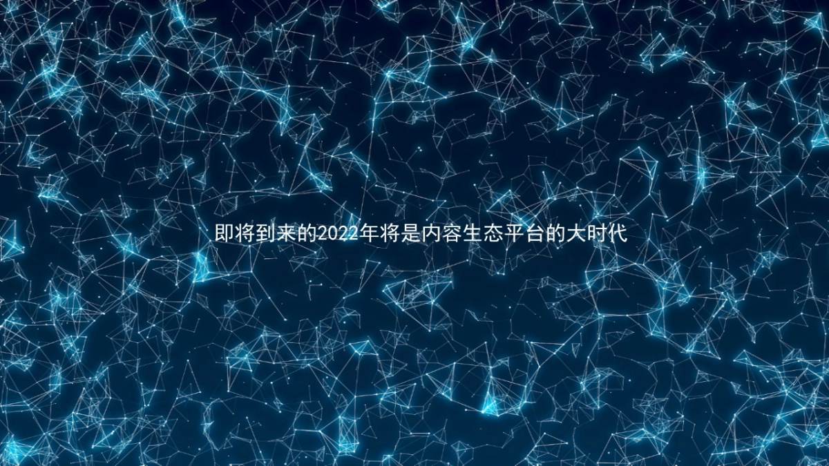 2022百家号内容创作者盛典策划方案_第4页