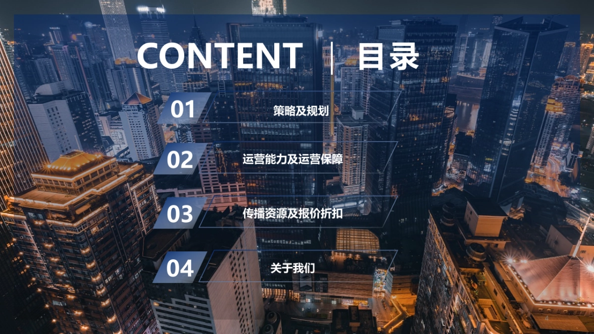 2022年北京现代经销商内容共创项目运营方案_第4页