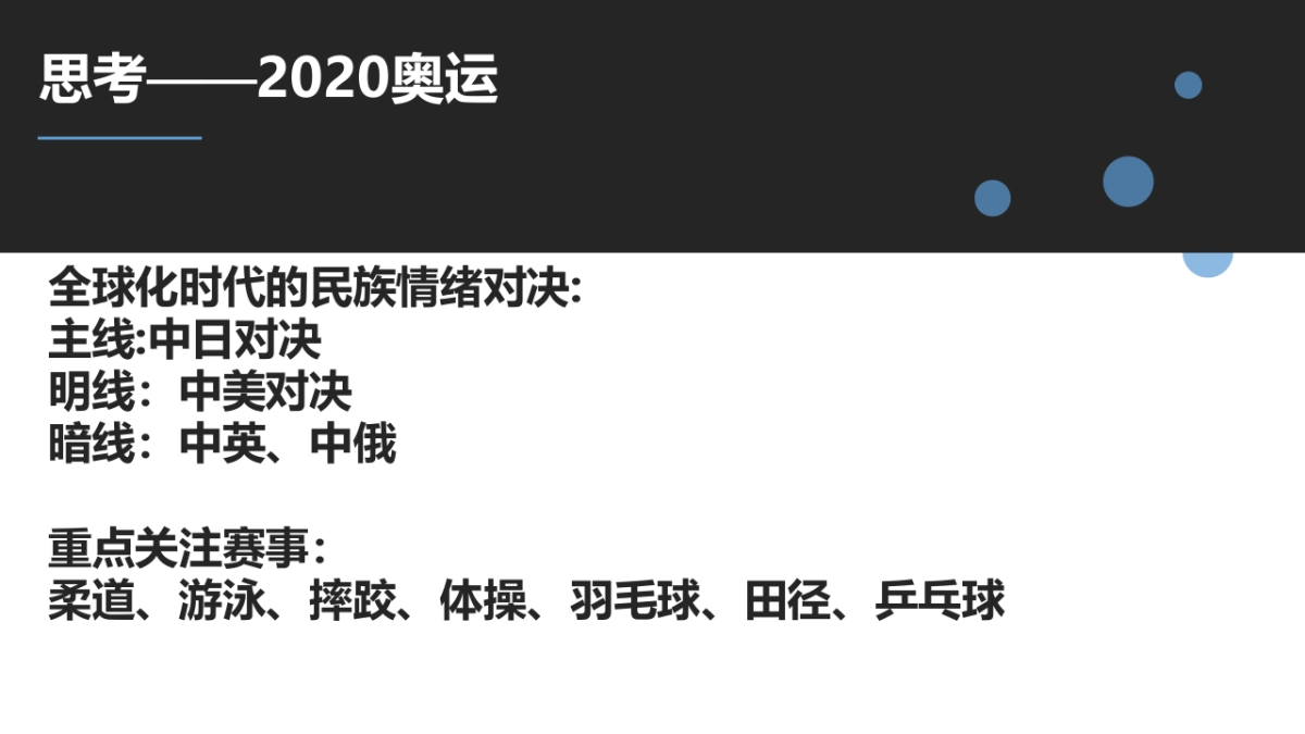 内容时代如何为王-38P_第10页