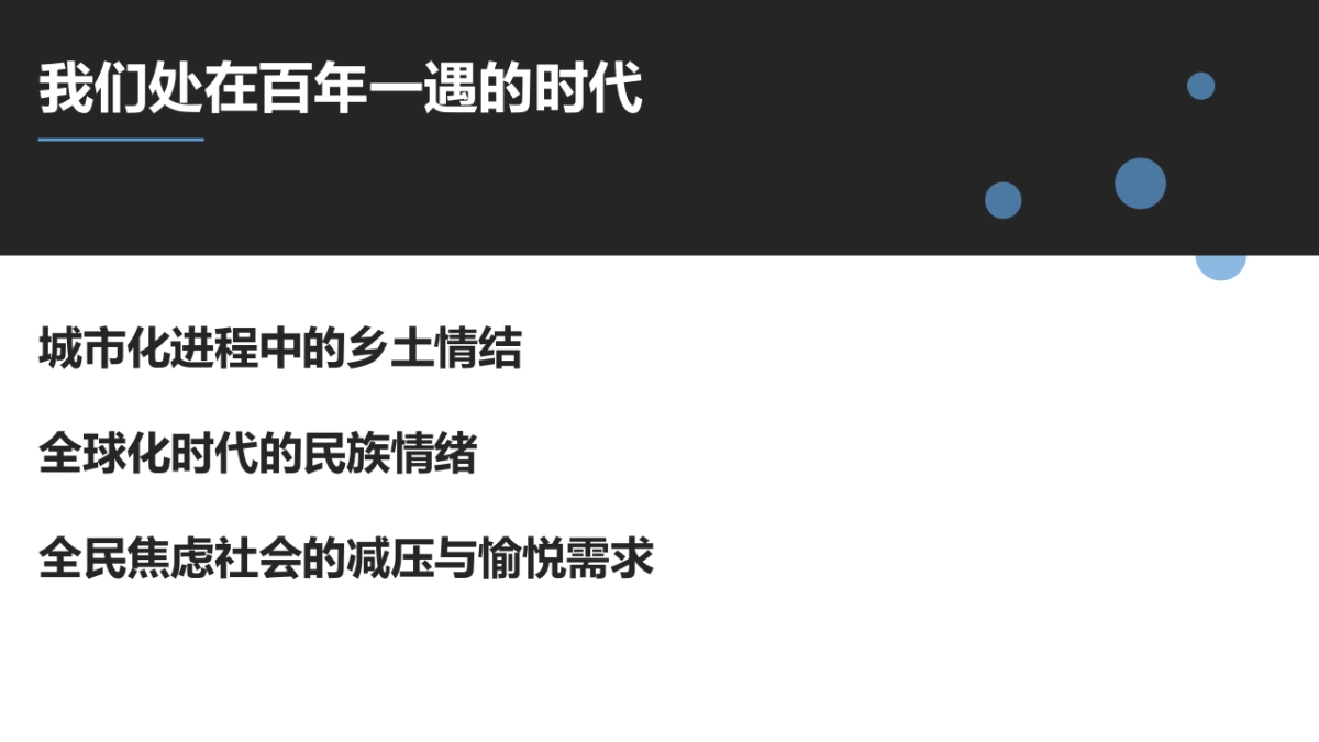 内容时代如何为王-38P_第8页