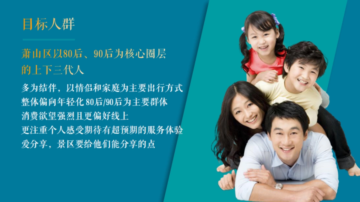 爱游湘湖APP上线&智慧跑道开跑仪式营销策划方案_第10页