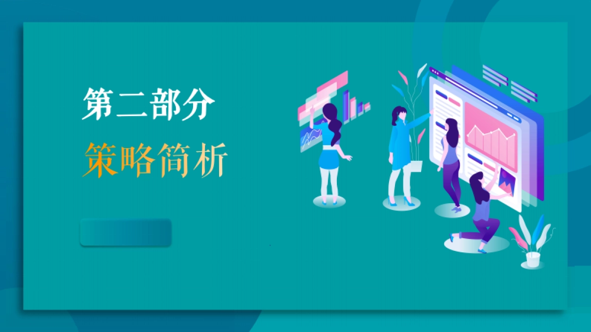 爱游湘湖APP上线&智慧跑道开跑仪式营销策划方案_第7页