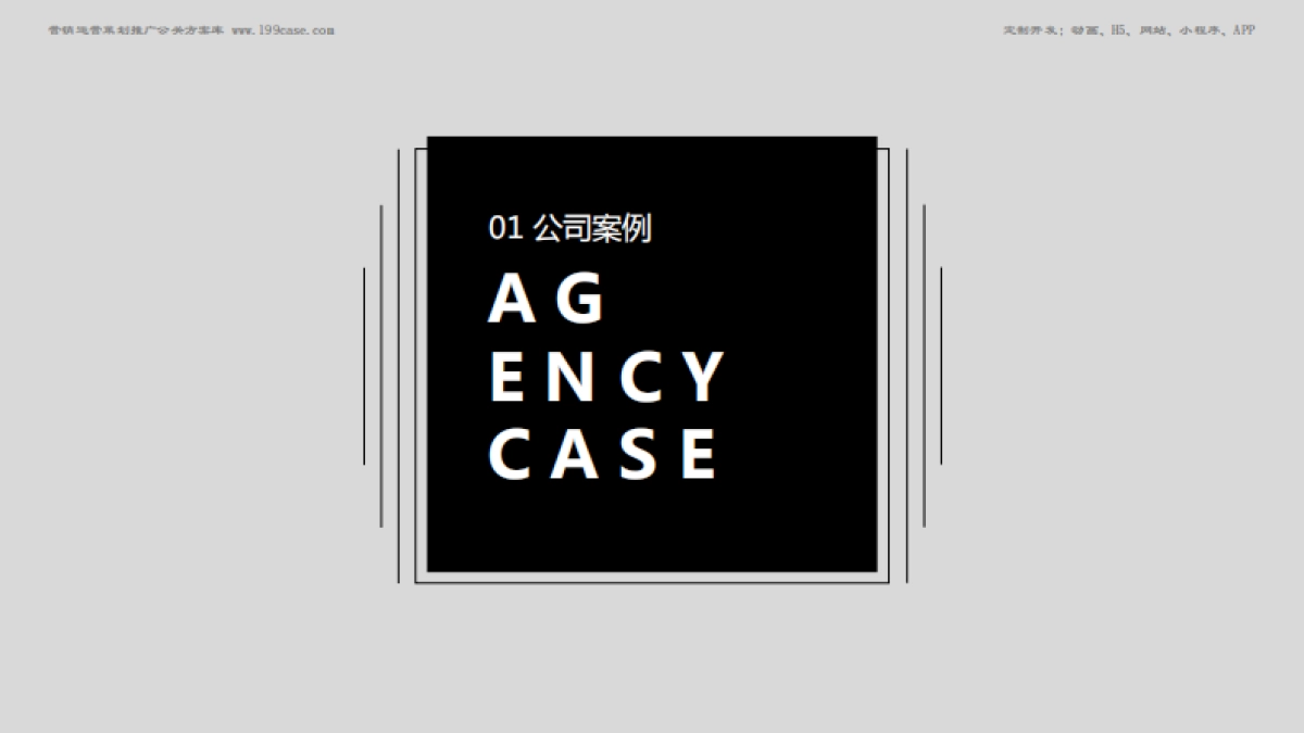 互联网-服装--女性时装月租APP-衣二三事件营销方案_第2页