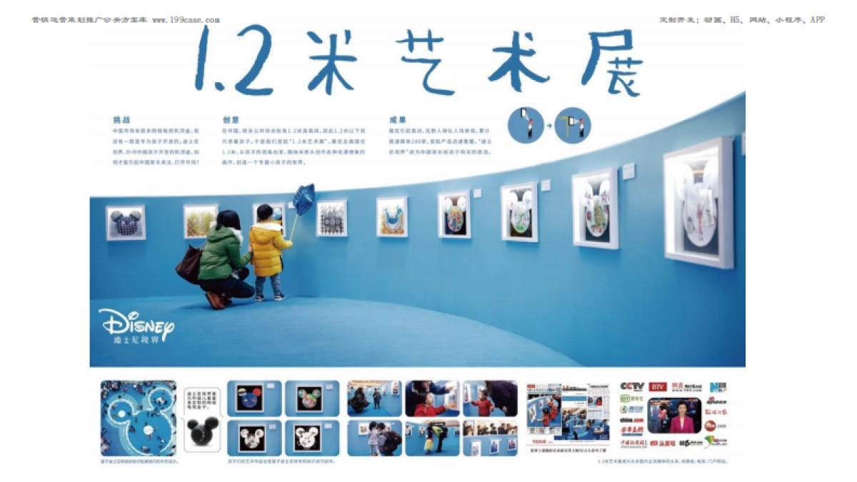 互联网-服装--女性时装月租APP-衣二三事件营销方案_第5页