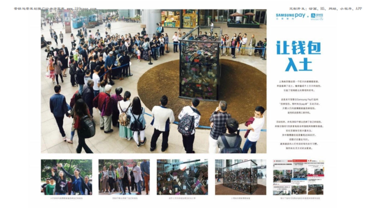 互联网-服装--女性时装月租APP-衣二三事件营销方案_第7页