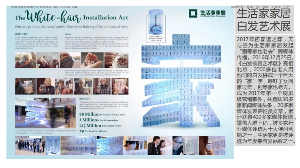 互联网-服装--女性时装月租APP-衣二三事件营销方案_第8页