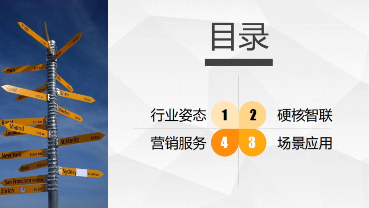 华米(小米运动APP)商务介绍_第2页