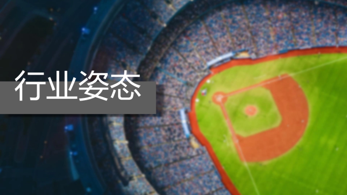 华米(小米运动APP)商务介绍_第3页