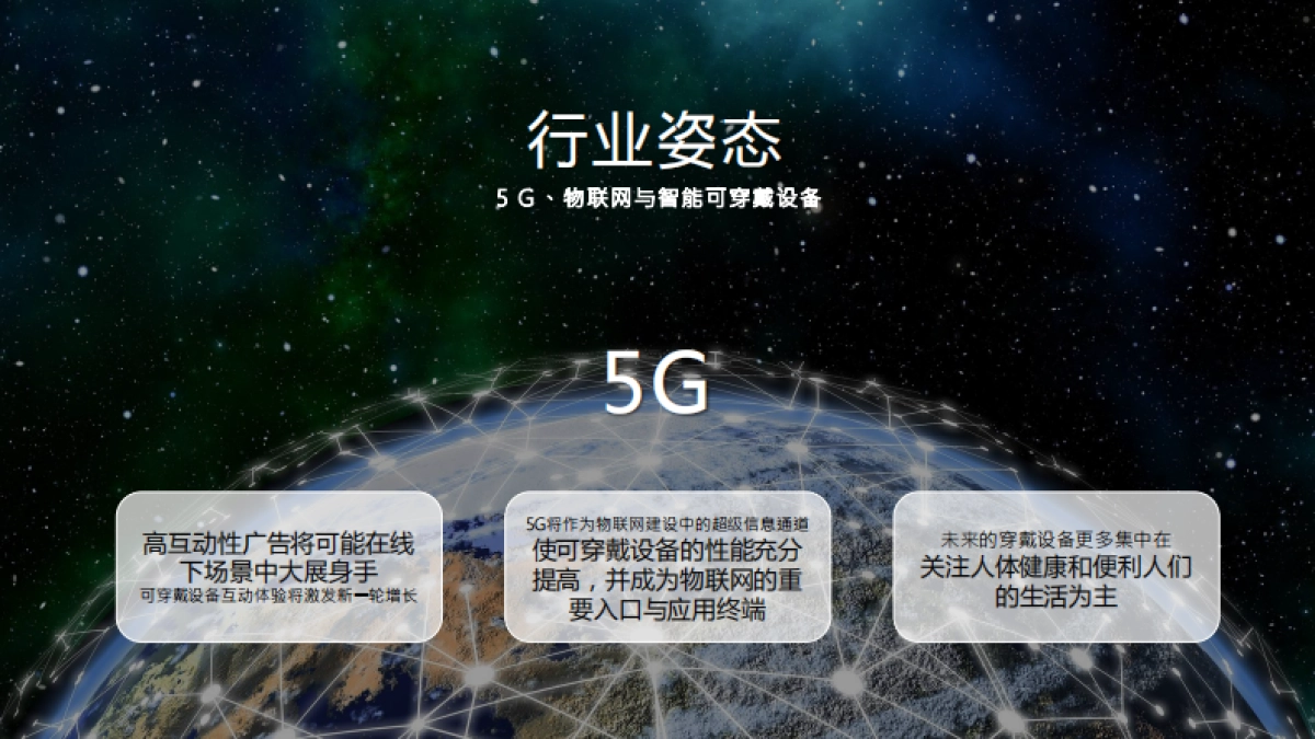 华米(小米运动APP)商务介绍_第4页