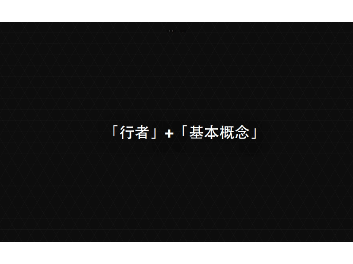 基本概念智能自行车+行者骑行APP_第6页