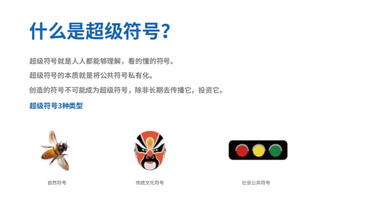 鲸领生活app品牌符号方案_第3页