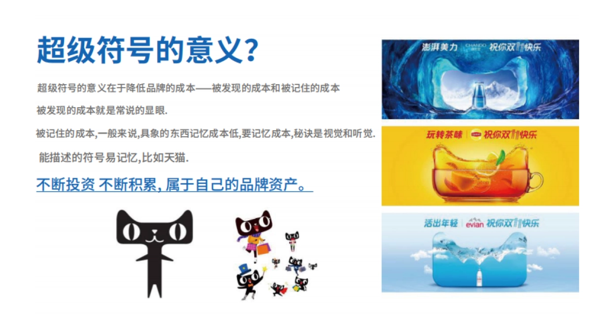 鲸领生活app品牌符号方案_第4页