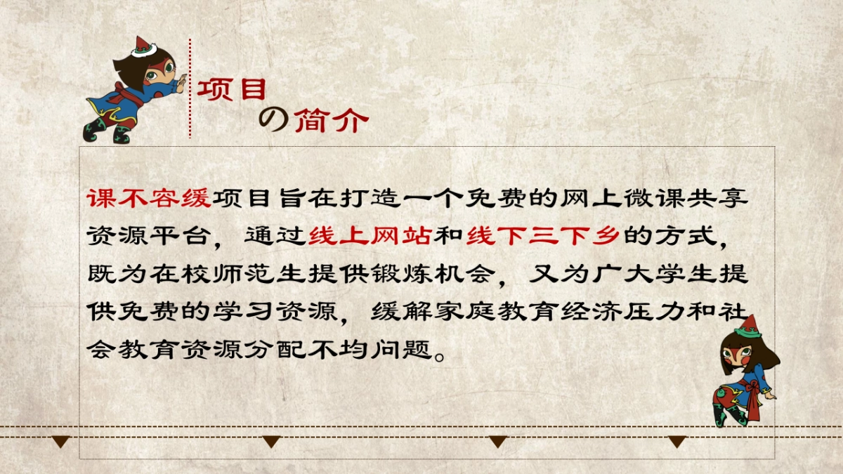 课app平台商业计划书_第6页